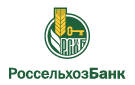 Банк Россельхозбанк в Комсомольском